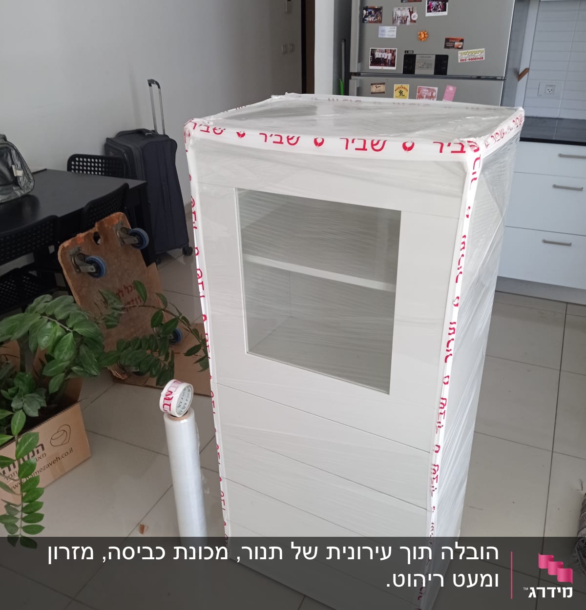 ארון עטוף בניילון עם סרט הדבקה "שביר"